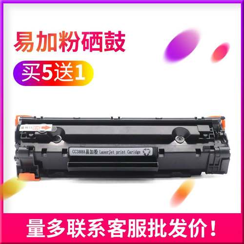 适用HP M128FN粉盒M1213nf M1136 1106硒鼓 P1108 M126打印机墨盒