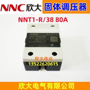 NNT1 SSR 80A 80VA 欣大单相电阻型固体固态调压器HHG1