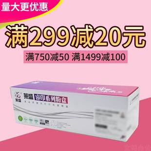 2200p墨粉盒IUP 莱盛IUP 2280mf 适用美能达bizhub P201 P101硒鼓
