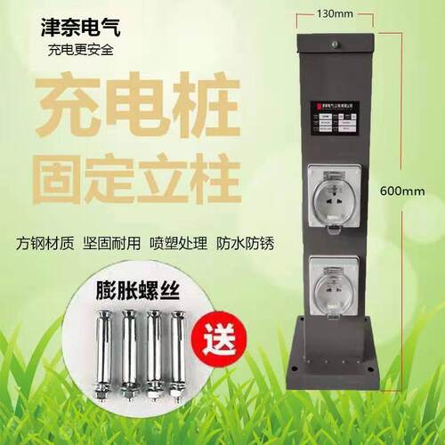 房车新款中国大陆汽车充电桩电瓶车户外防水防尘56SO310F立柱插座