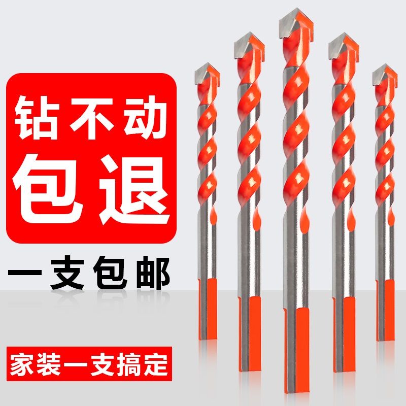 瓷砖钻头墙壁混凝土水泥玻璃电钻打孔霸王多功能麻花钻合金三角钻
