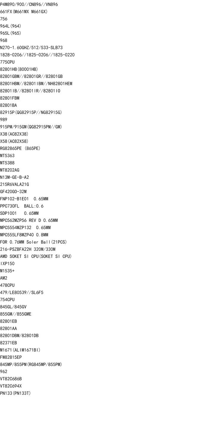 Совершенно новый BGA трафарет 210 штук c кожзаменитель / core Карта сердца/ ноутбук прямой отопление трафарет Гольф олово шаблон No brand 