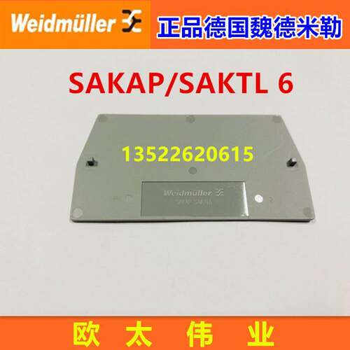 德国魏德米勒电流端子试验端子挡片SAKAP/SAKTL 6 2019370000