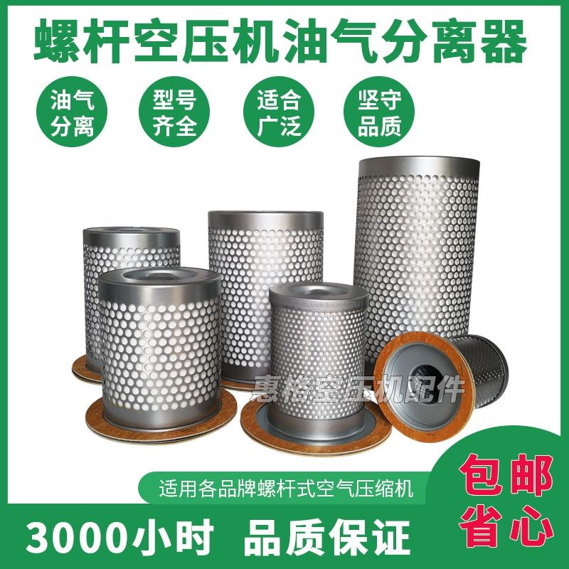螺杆空压机油气分离器DB2074DB2186螺杆机油分芯空压机保养耗材