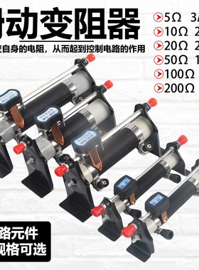 滑动变阻器53A102A2050200欧姆学生用物理电学可调电阻