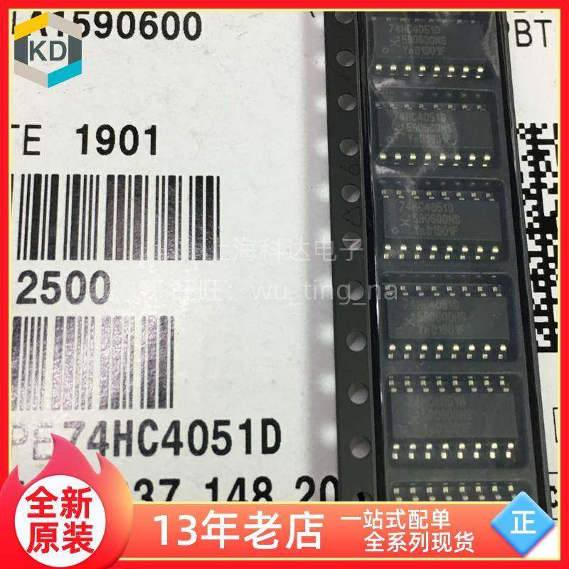 【上海科达电子】74HC4051D NXP全新原装 贴片SOP16 芯片74HC4051