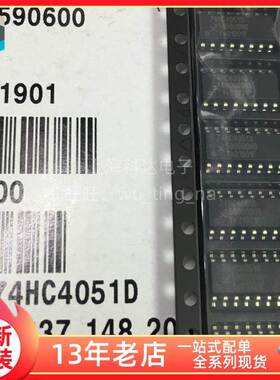 【上海科达电子】74HC4051D NXP全新原装 贴片SOP16 芯片74HC4051