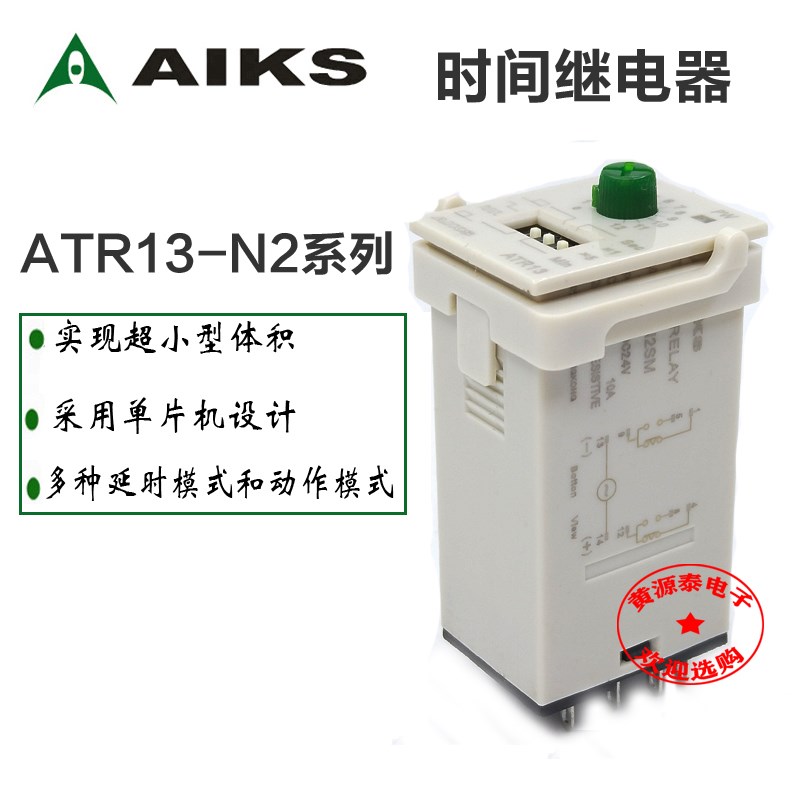AIKS爱克斯延时时间继电器ATR13-N2 /DC24V /AC220V正品8脚