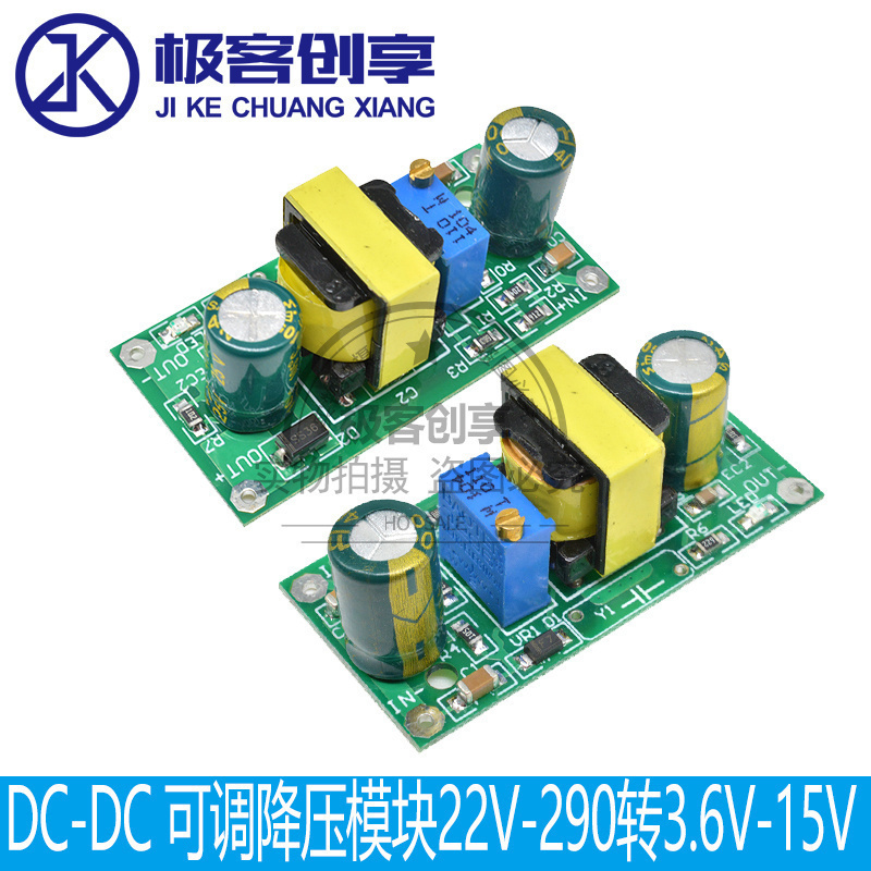 DC-DC 隔离直流可调降压稳压电源模块22V-290V转3.6V-15V 降压板