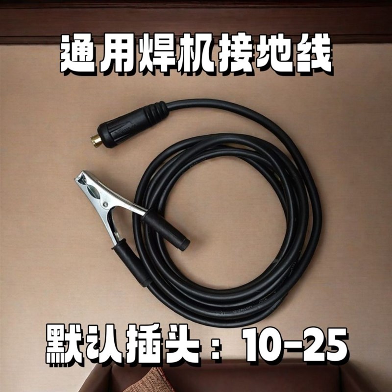 家用电焊机氩弧焊机焊把线地线16-25-35平方铜包铝耐磨220V电缆线
