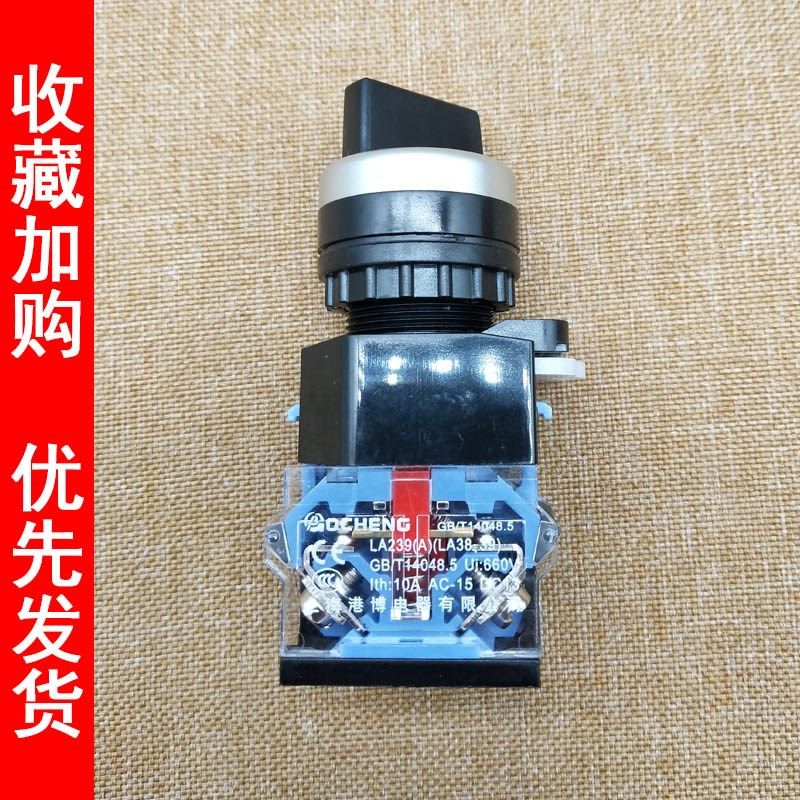 上海港博电器 选择转换开关SGBLAY LA239A LA38-11X/2 20X/3旋钮