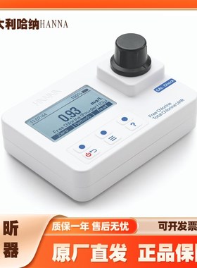 HI97771意大利哈纳HANNA余氯总氯测定仪HI95771-01/HI96771光度计