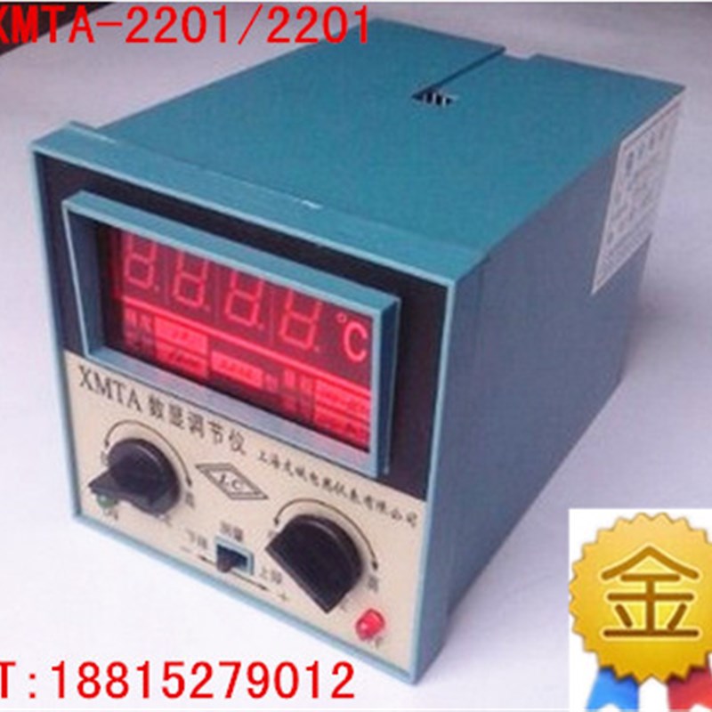 XMTA-3001 2201 2202数显温控仪表 温度调节仪 E/K/PT100/CU50/S