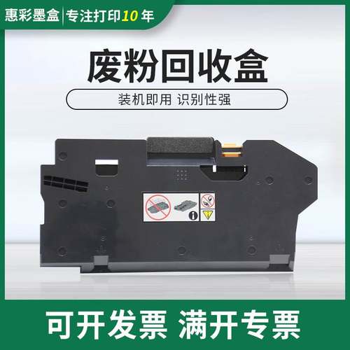 适用富士施乐CP505d废粉盒CP555d CP475AP C8821 C4421废粉回收盒