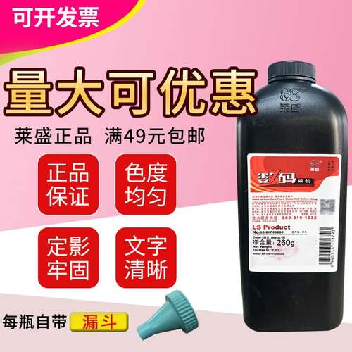 DIT002 莱盛 适用夏普SHARP AR 160 161 200 205 复印机碳粉加黑