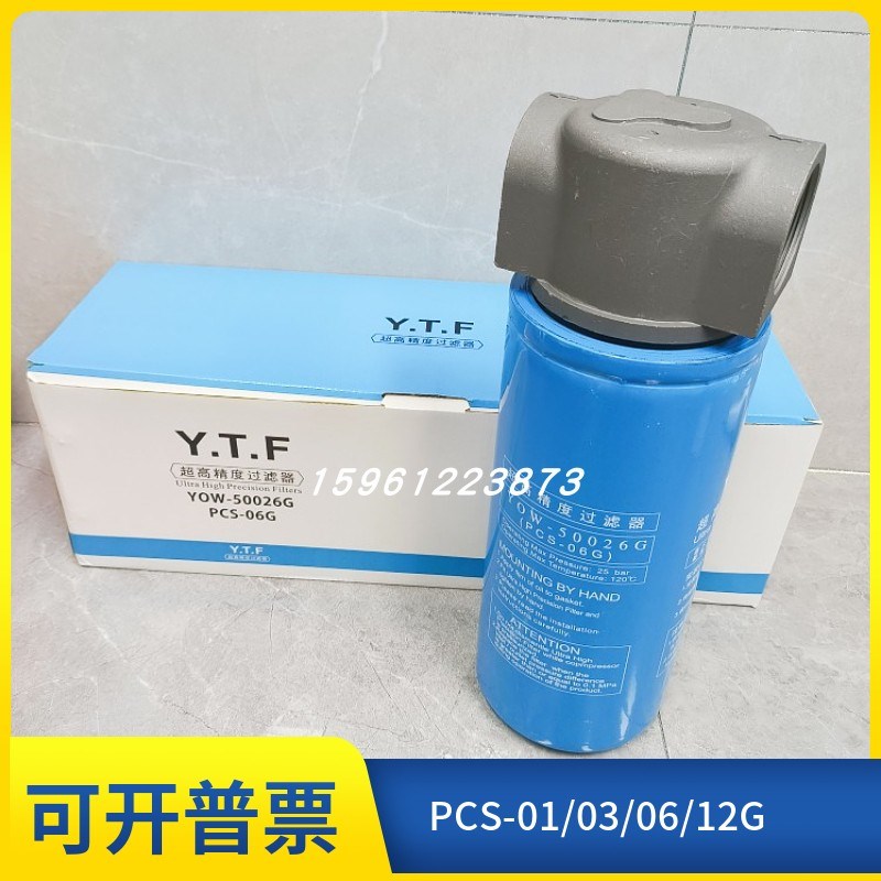 YTF油水分离器印刷激光切割专用过滤器PCS-01G PCS-03 PCS-06G