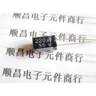 220UF 35V 体积 8×12 35V220UF 1件50个 电解电容