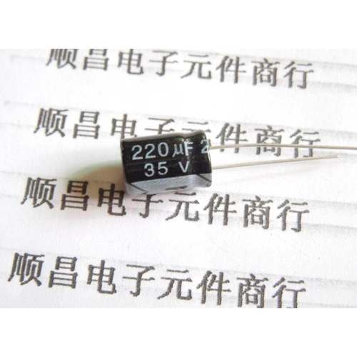 35V220UF 电解电容 35V 220UF 体积 8×12 （1件50个）