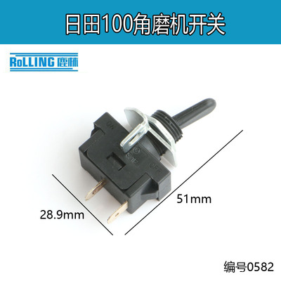 角磨机开关 国强252开关 日田角磨机开关 LG开关G506电磨开关0582