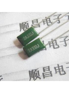 涤纶电容 2A332J 100V 332 3.3NF 3300PF （一件50个）