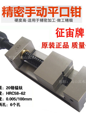 征宙牌QGG80手动精密平口钳3.2寸台虎钳钻磨铣床批士工具万力包邮