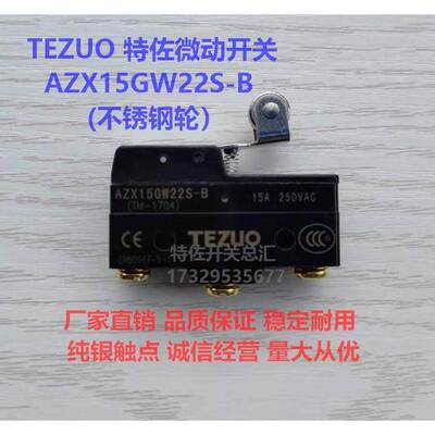 TEZUO特佐限动 微动 行程 不锈钢轮微动开关AZX15GW22S-B TM1704