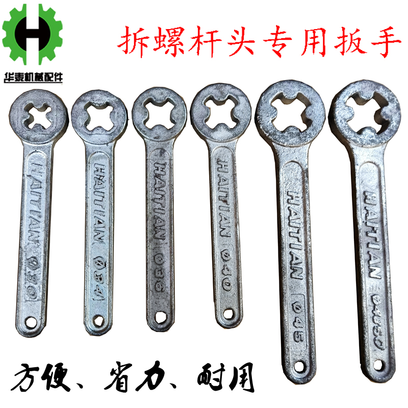 注塑机拆装螺杆头分胶过胶头专用拆装扳手火箭头固定拆装工具原装