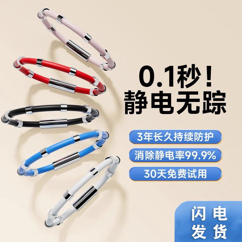 男女防静电手环无线人体静电消除器释放器防护去除抗静电神器车用