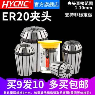 雕刻机夹具 弘阳雕刻机er20夹头主轴配件ER螺母电机弹性夹头嗦咀