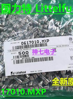 0617010.MXP力特5X20玻璃保险丝管F10AL250VP F10A 250V快熔10安
