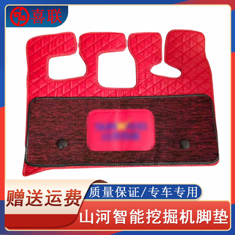 山河智能挖机60/100/135/155/215/225/235/365-3H地毯丝圈脚垫子6
