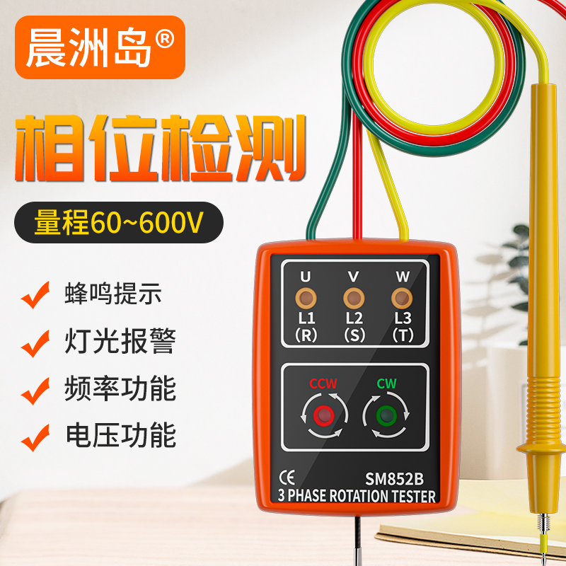 表线一体相位检测仪三相电多功能地线电源漏电插座测试仪电工专用
