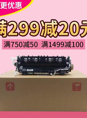 莱盛定影组件 适用兄弟HL5440 5445 5450 5470DN 6180 8510 8515