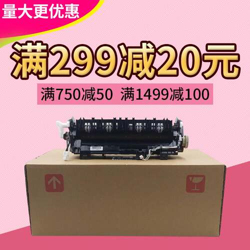 莱盛定影组件 适用兄弟HL5440 5445 5450 5470DN 6180 8510 8515