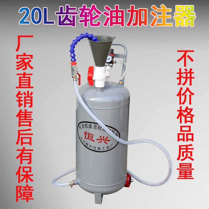 20L气动齿轮油加注器高档机油加注机大车变速箱油波箱油加注机器