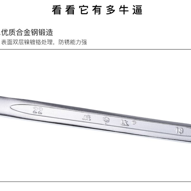 威达双头梅花扳手套装 组套 铬钒钢全抛光双梅花扳手19-21眼睛扳