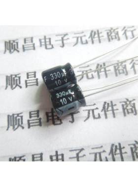 10V330UF 电解电容 10V 330UF 体积6.3×7 （1件100个）