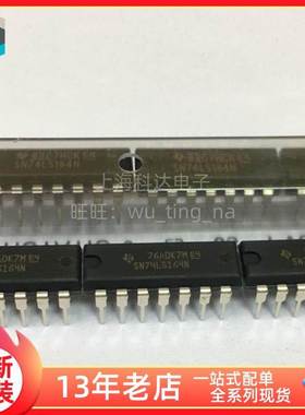 【上海科达电子】SN74LS164N 德州TI 直插DIP14 全新原装 74LS164