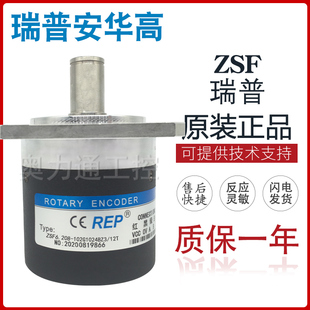 瑞普编码器 ZSF6.208-102G1024BZ3/12T