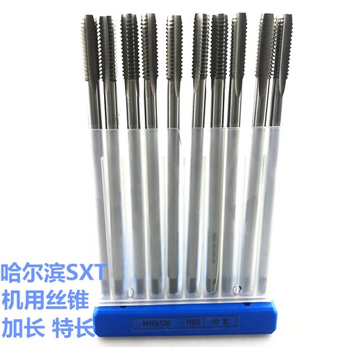 哈尔滨SXT 加长丝锥 丝攻高速钢机用丝锥3-4-5-6-8*100-200-300