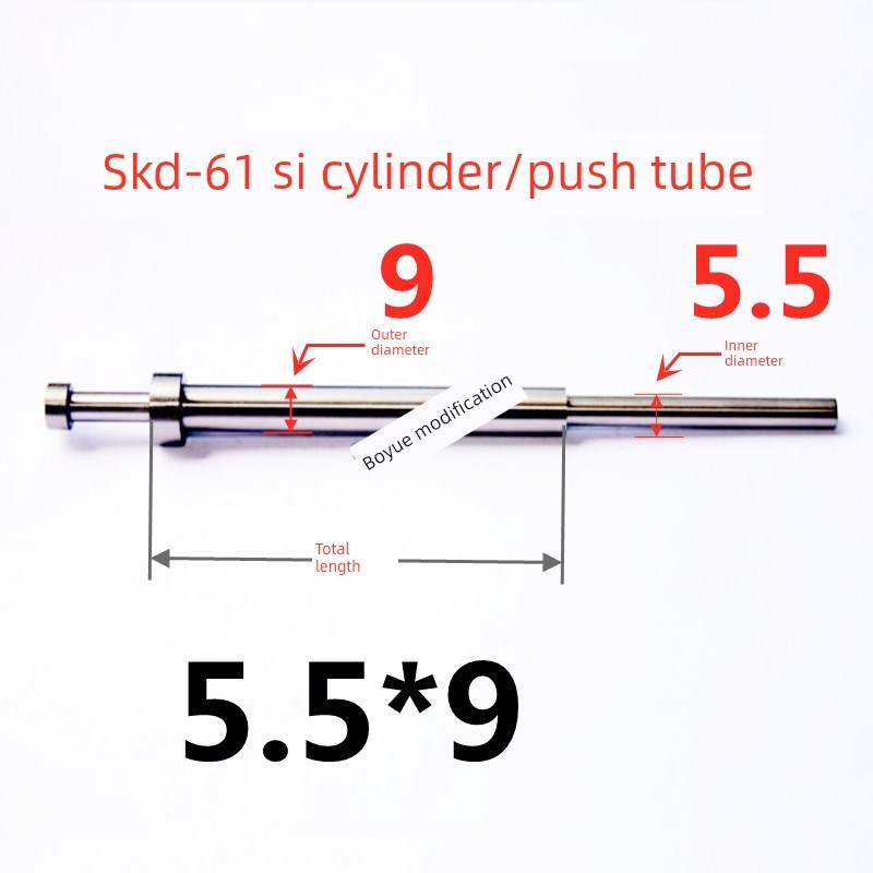 Skd-61气缸塑料模具配件推管顶管套管非标准加急内径5.5*9*100~50