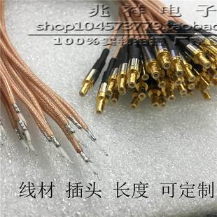 1.5公头单边连接线 50欧姆 SMB 剥线上锡焊面板 SMB测试线