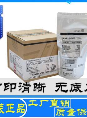 原装24号载体 理光MP 7000 7001 7500 7502 8000 8001显影剂 铁粉