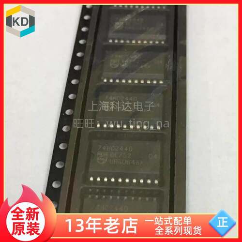 【上海科达电子】74HC244D PHILIPS 全新原装 SOP20 贴片 74HC244