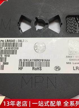 【上海科达电子】LBAS40-04LT1G SOT-23 肖特基 二极管 LRC 现货