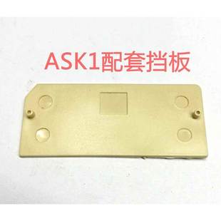 配套挡板 隔板 盖板 挡片 RQKJ瑞奇接线端子 端板 ASK1
