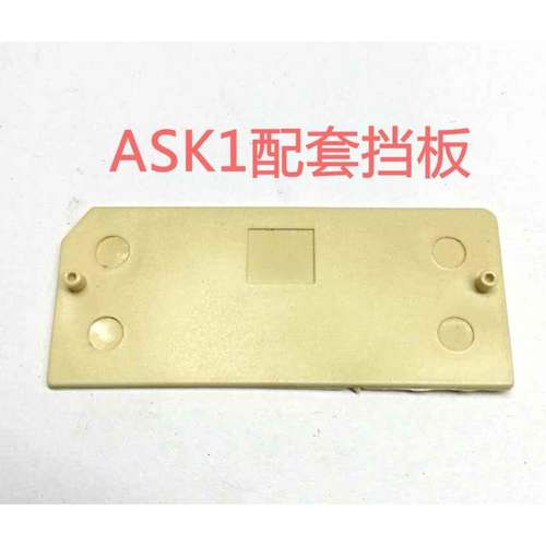 RQKJ瑞奇接线端子 ASK1 配套挡板 AP-ASK1 隔板 盖板 端板 挡片
