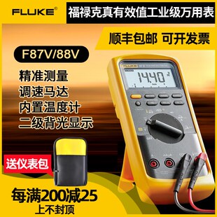 福禄克FLUKE 87V/C 多功能真有效值高级工业数字万用表F88V F87VC