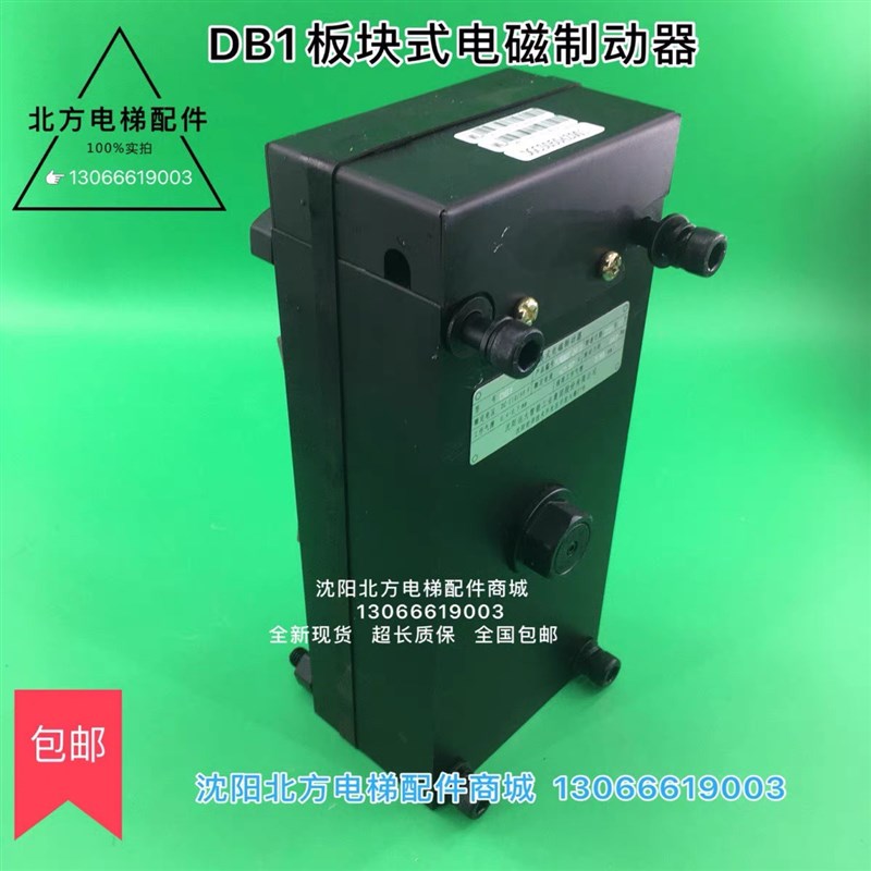 博林特制动器DB1板块式电磁制动器DB1 沈阳远大智能制动器DB1