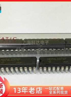 【上海科达电子】HD74LS374P 日立 全新原装 DIP20脚直插 74LS374